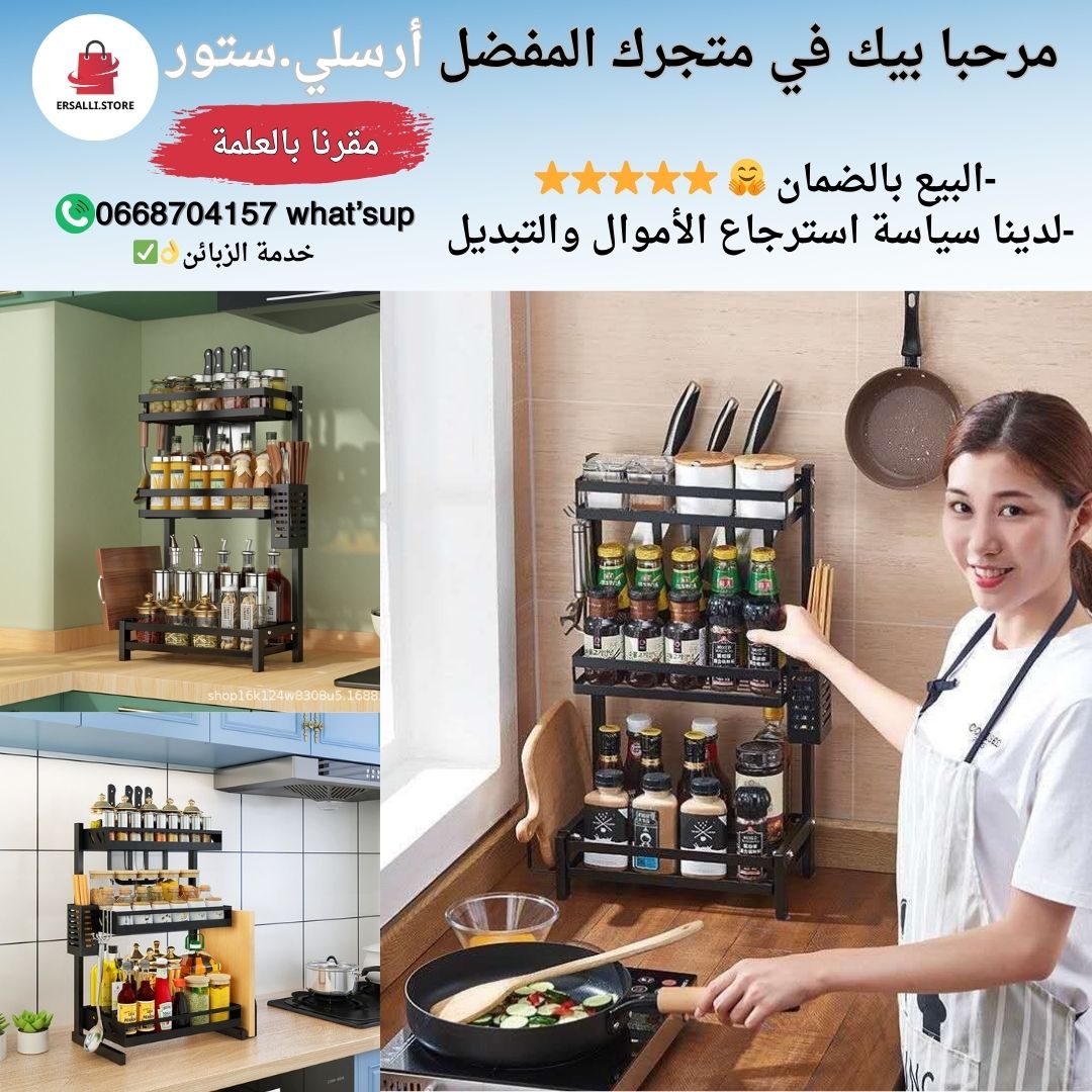 🔥 منظم المطبخ المعدني – لمسة ترتيب وأناقة لمطبخك! 🔥 - Image 1